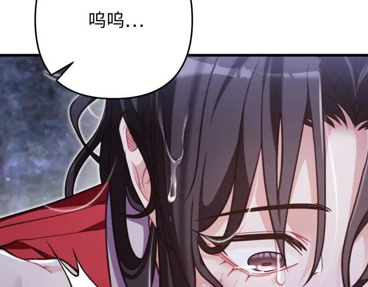 《好缘歌》第38话 第63页