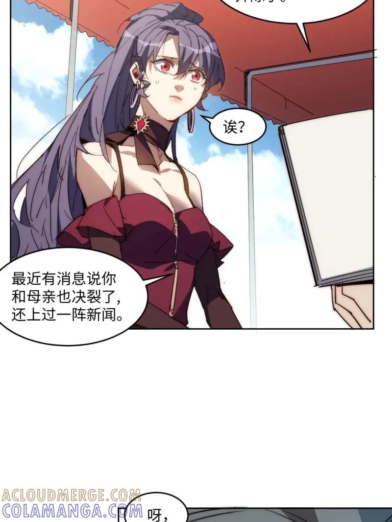《我真没想当救世主啊！》第38话 37.根本不是唱歌的料 第52页