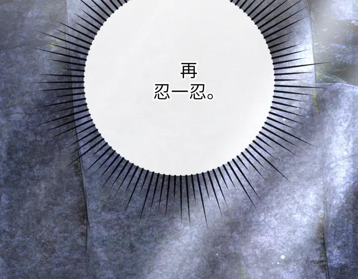 《好缘歌》第38话 第59页