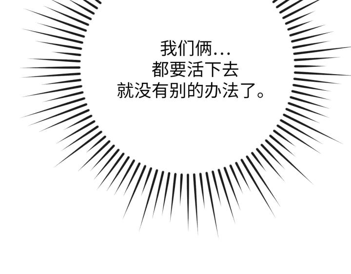 《好缘歌》第38话 第107页