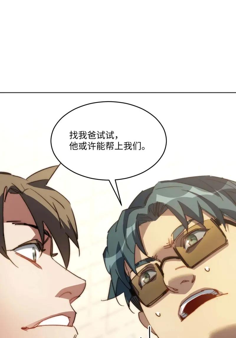 《我真没想当救世主啊！》第38话 37.根本不是唱歌的料 第21页