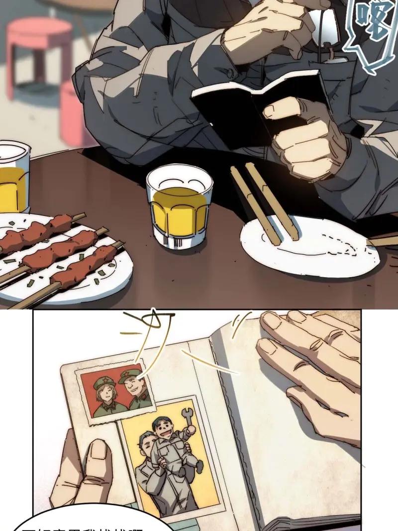 《我真没想当救世主啊！》第38话 37.根本不是唱歌的料 第48页