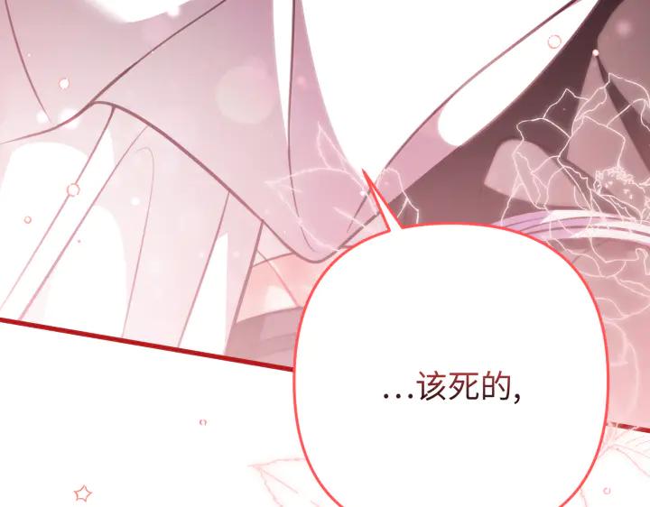 《好缘歌》第38话 第232页