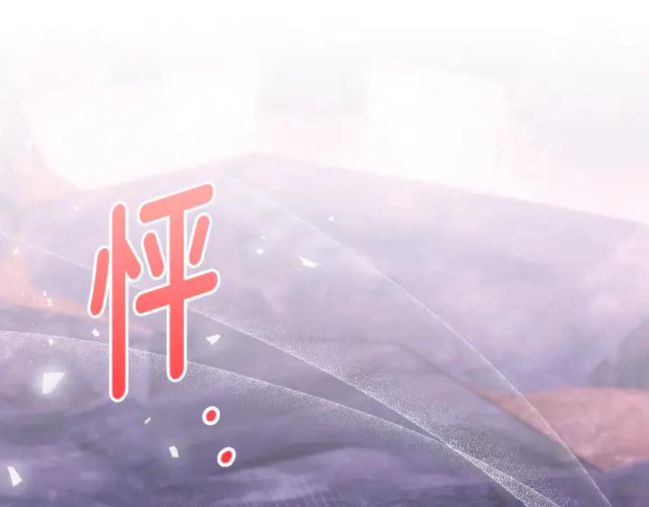 《好缘歌》第38话 第223页