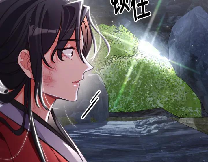 《好缘歌》第38话 第95页