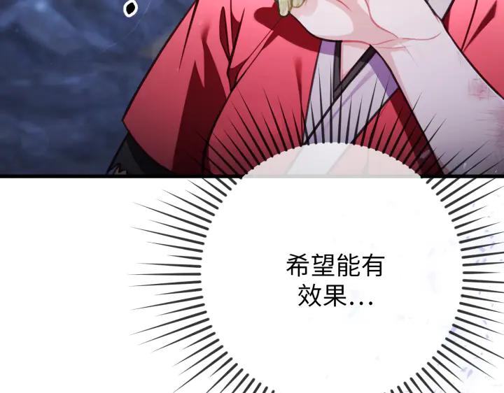 《好缘歌》第38话 第10页