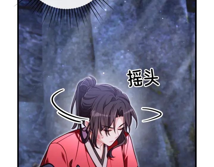 《好缘歌》第38话 第19页
