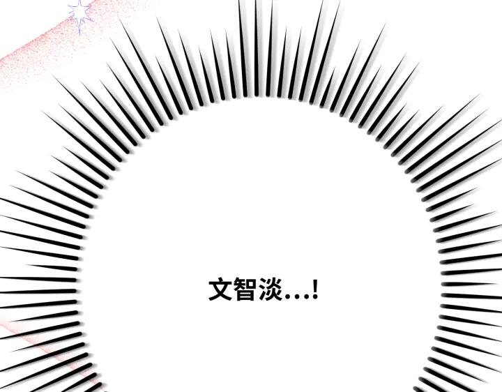 《好缘歌》第38话 第208页