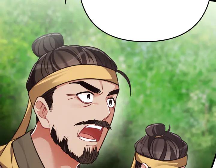 《好缘歌》第38话 第170页