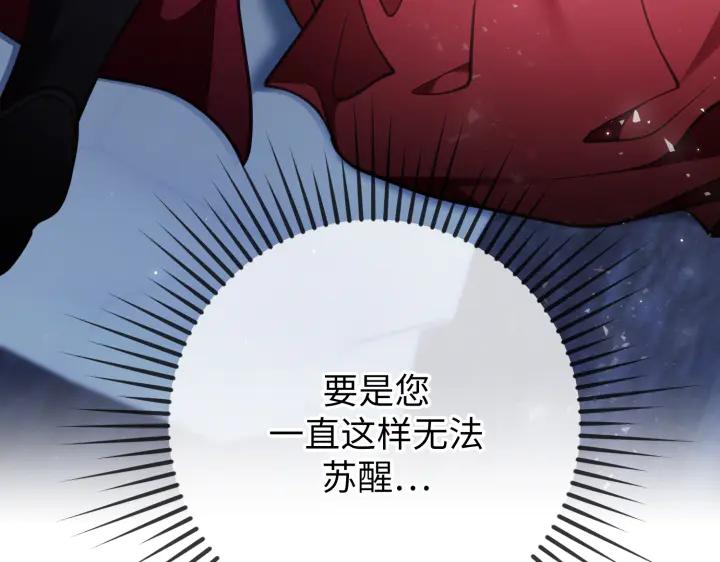 《好缘歌》第38话 第16页