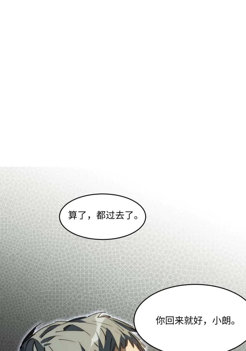 《我真没想当救世主啊！》第38话 37.根本不是唱歌的料 第35页