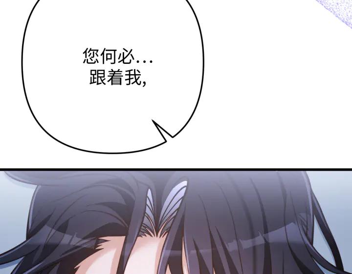 《好缘歌》第38话 第26页