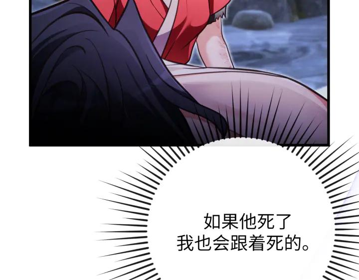 《好缘歌》第38话 第20页