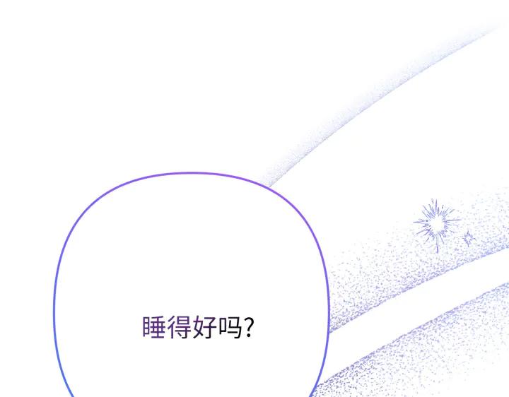 《好缘歌》第39话 第24页