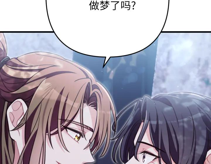 《好缘歌》第39话 第32页