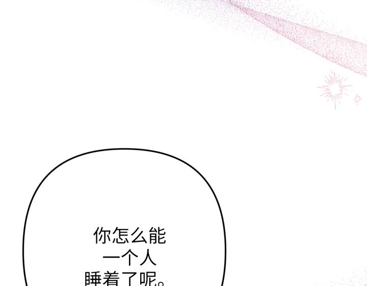 《好缘歌》第39话 第28页
