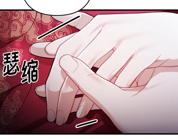 《好缘歌》第39话 第106页