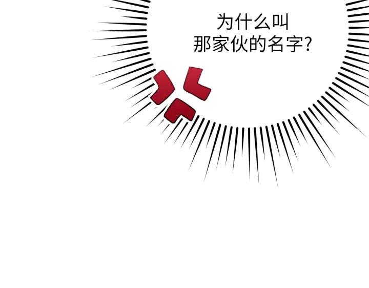 《好缘歌》第39话 第94页