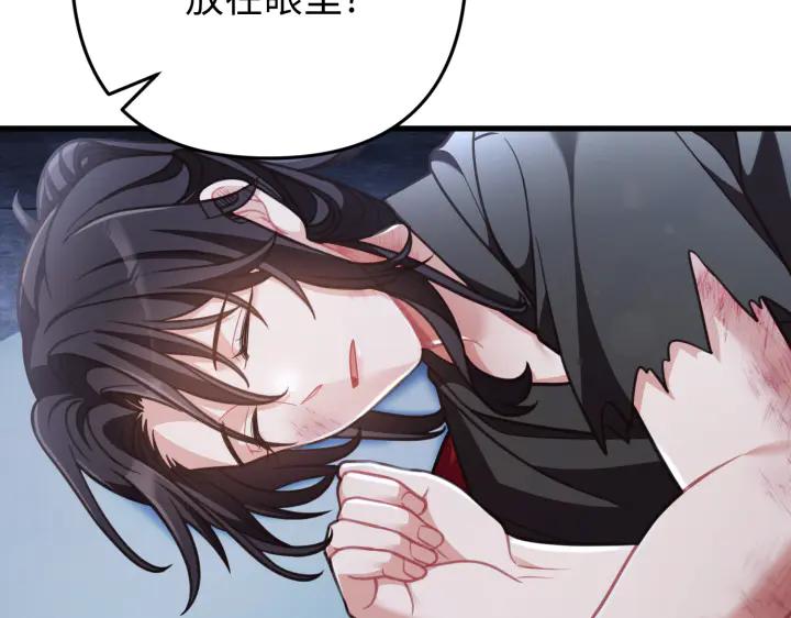 《好缘歌》第39话 第103页