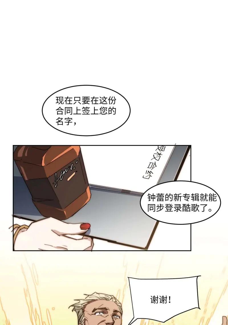 《我真没想当救世主啊！》第39话 38.那就支持他最后一天吧！ 第33页