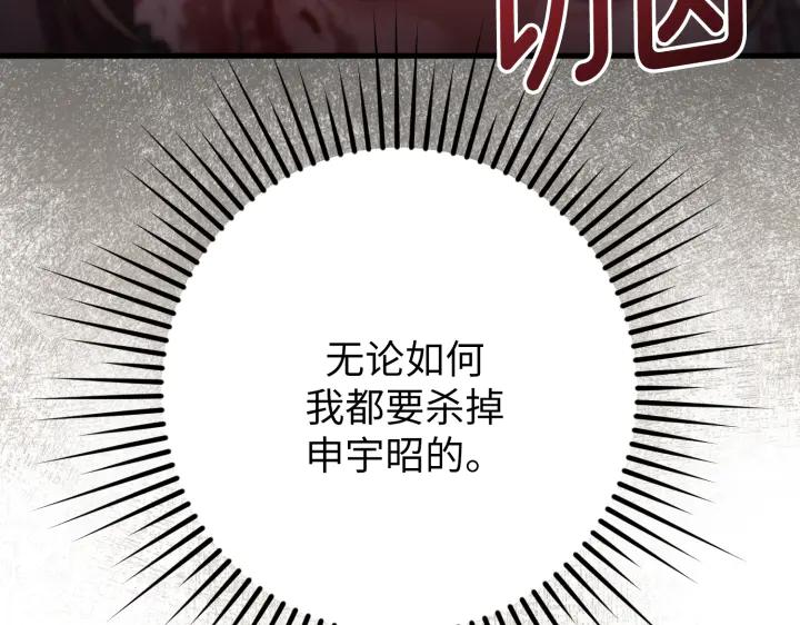 《好缘歌》第39话 第207页