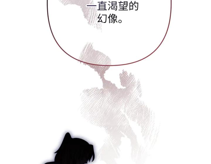 《好缘歌》第39话 第67页