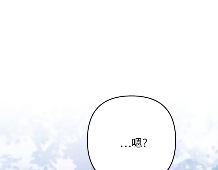 《好缘歌》第39话 第19页
