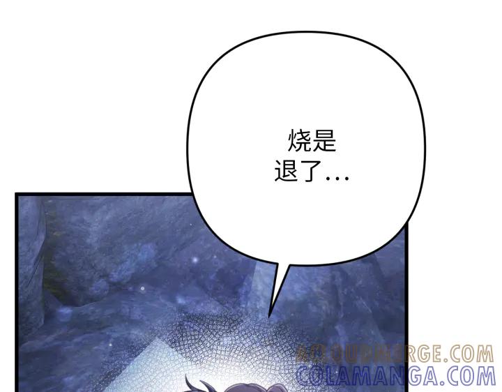 《好缘歌》第39话 第145页