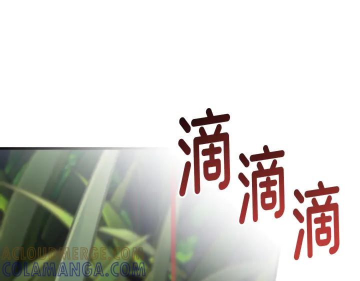 《好缘歌》第39话 第193页
