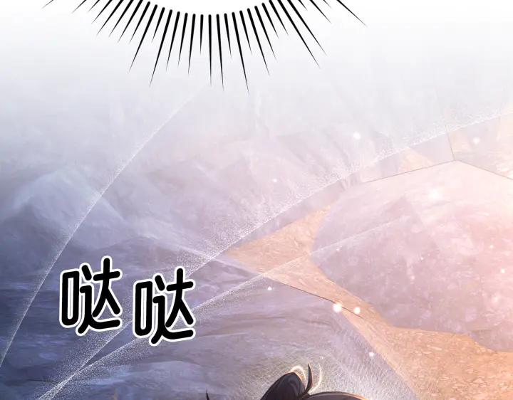 《好缘歌》第39话 第179页