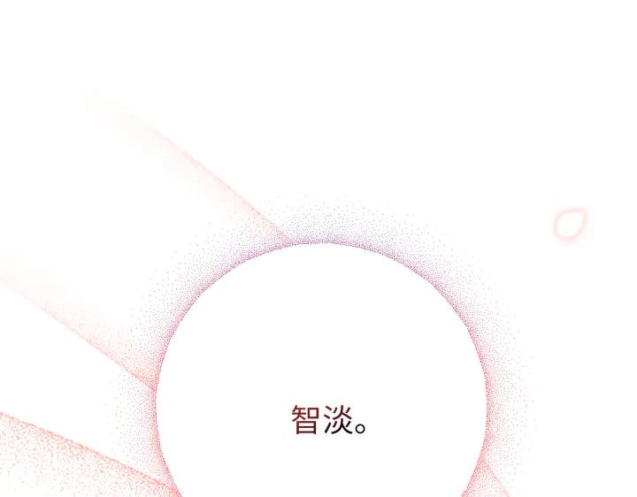 《好缘歌》第39话 第226页