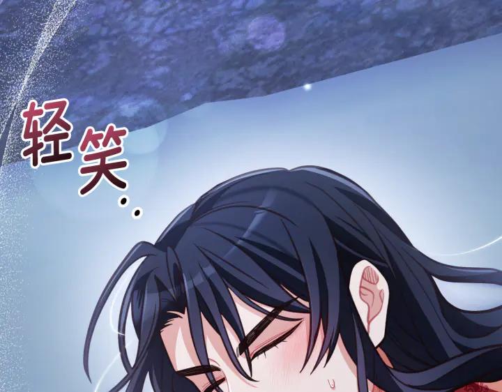 《好缘歌》第39话 第134页