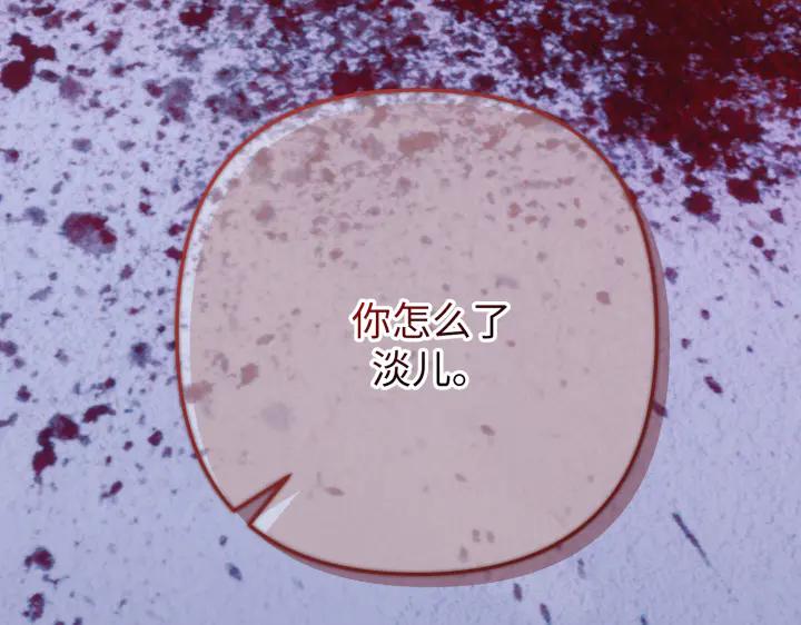 《好缘歌》第39话 第60页