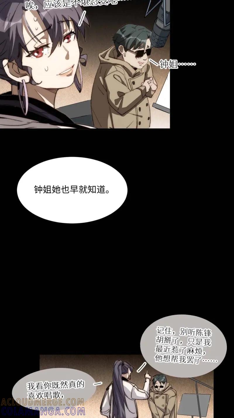 《我真没想当救世主啊！》第39话 38.那就支持他最后一天吧！ 第10页
