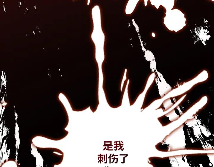 《好缘歌》第39话 第71页