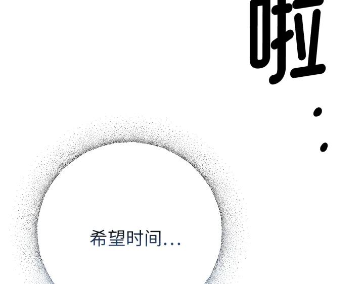 《好缘歌》第39话 第184页