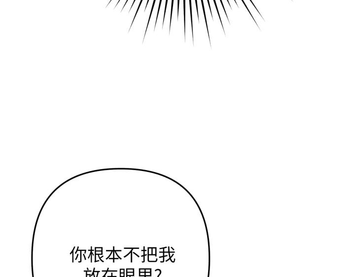 《好缘歌》第39话 第102页