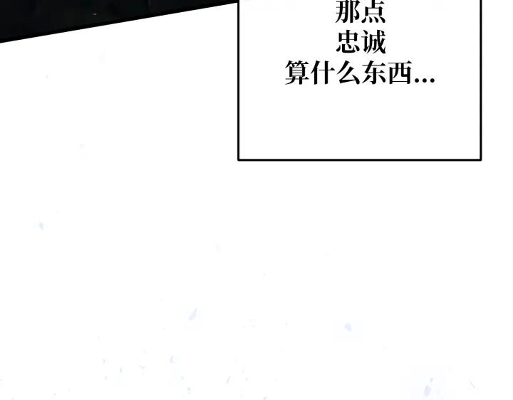 《好缘歌》第39话 第219页