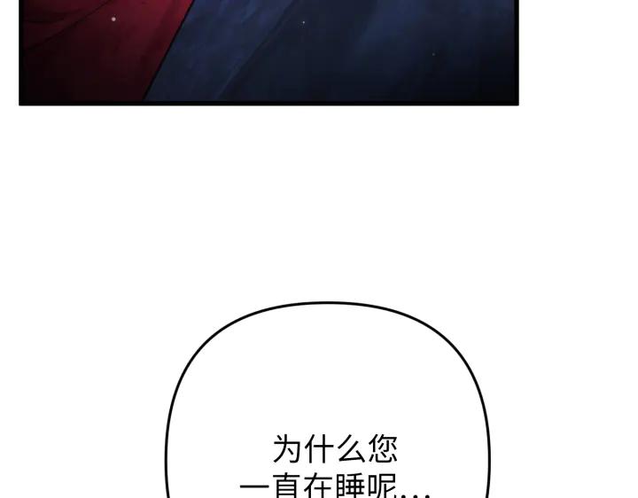 《好缘歌》第39话 第147页
