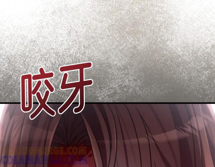 《好缘歌》第39话 第205页