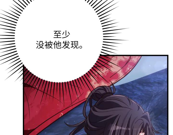 《好缘歌》第39话 第126页
