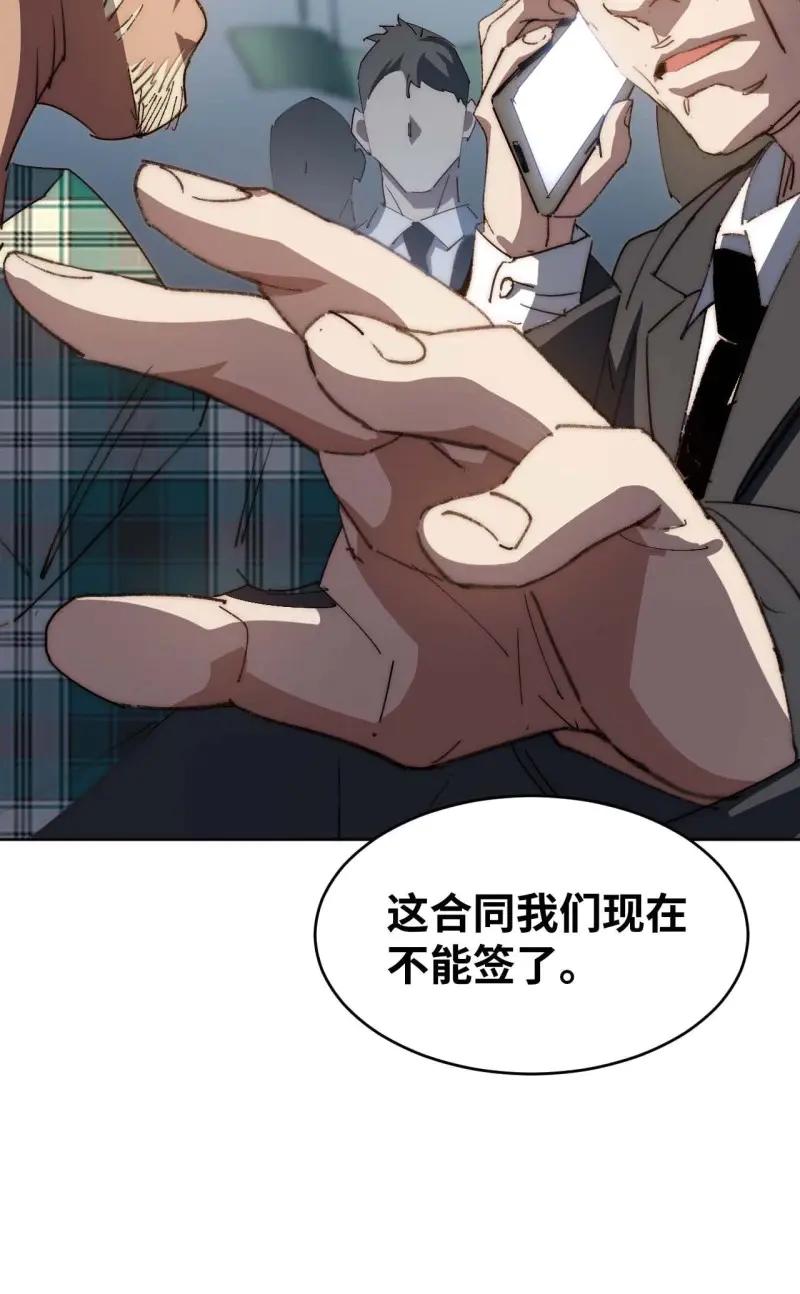 《我真没想当救世主啊！》第39话 38.那就支持他最后一天吧！ 第50页