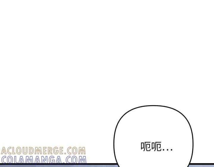 《好缘歌》第39话 第77页