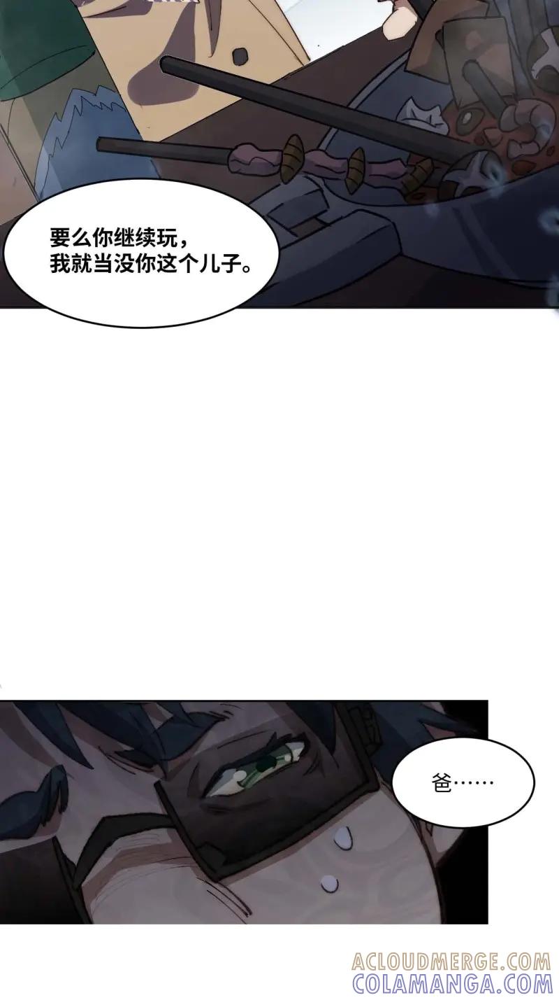 《我真没想当救世主啊！》第39话 38.那就支持他最后一天吧！ 第19页