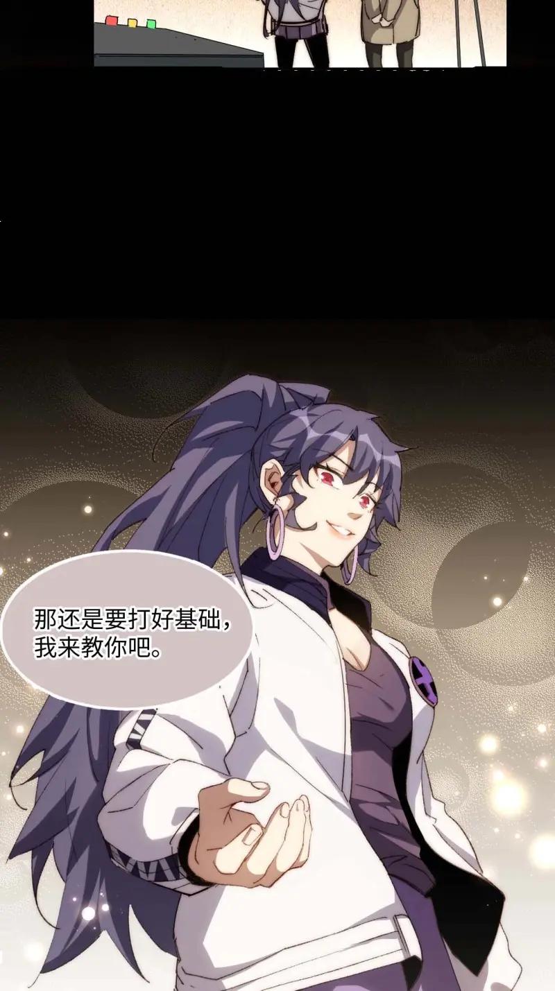 《我真没想当救世主啊！》第39话 38.那就支持他最后一天吧！ 第11页