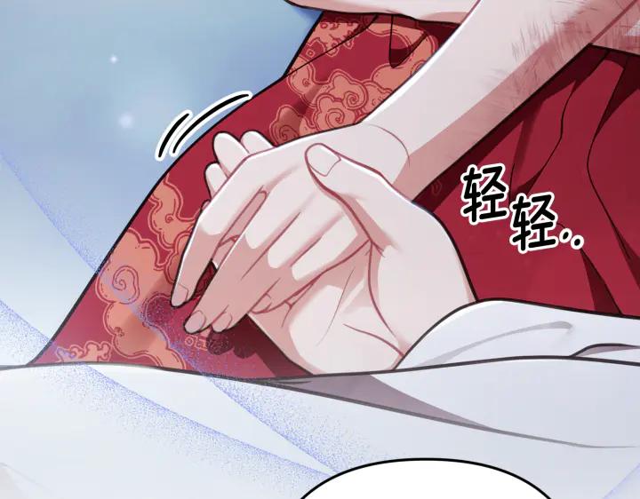 《好缘歌》第39话 第104页
