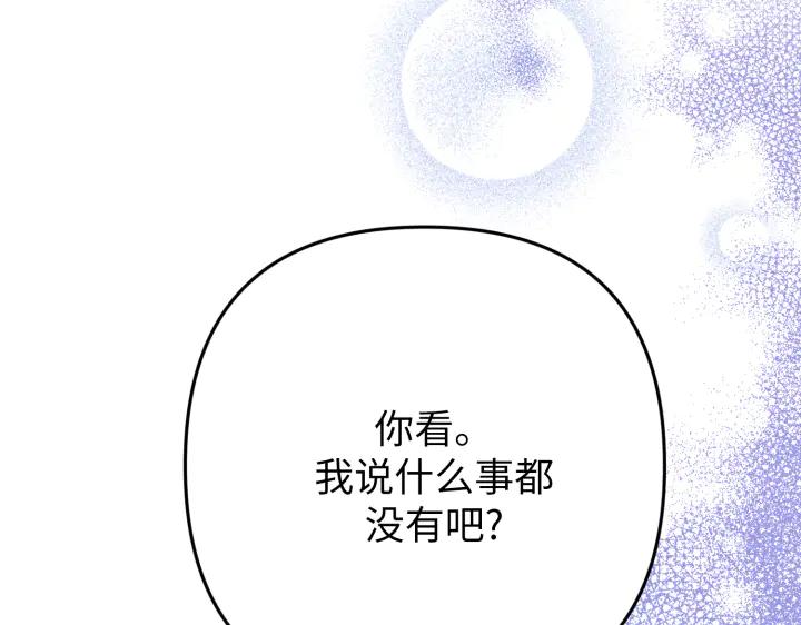 《好缘歌》第39话 第50页