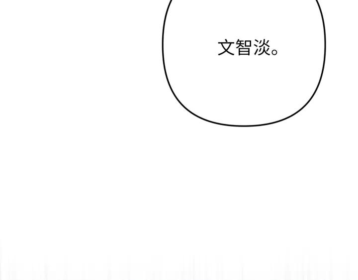 《好缘歌》第39话 第83页