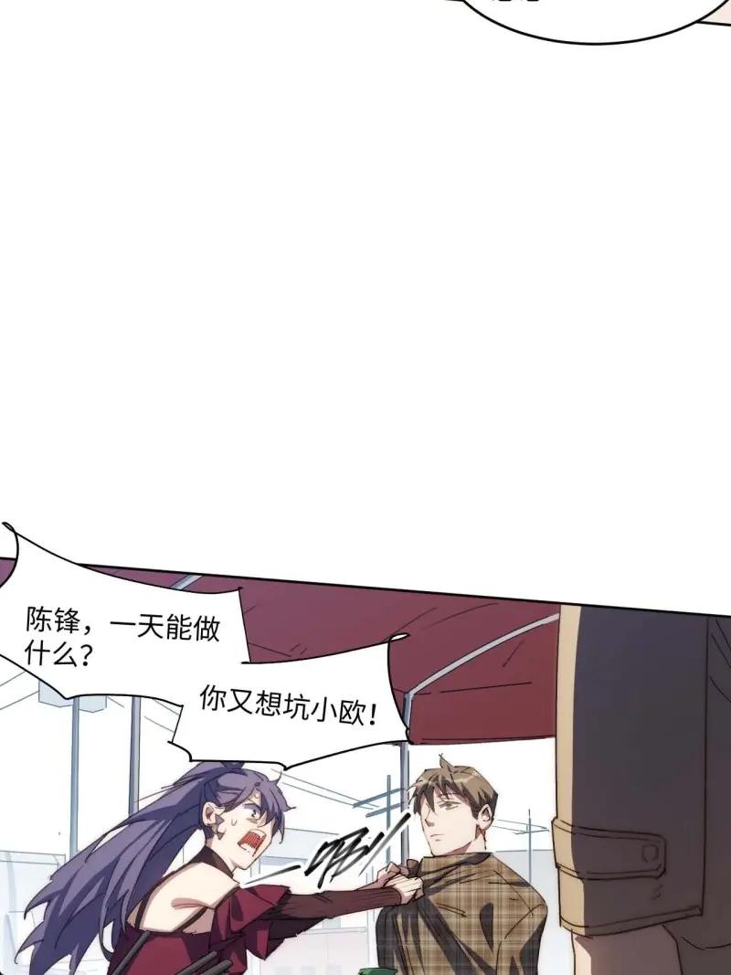 《我真没想当救世主啊！》第39话 38.那就支持他最后一天吧！ 第26页