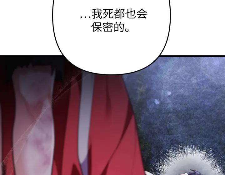 《好缘歌》第39话 第131页